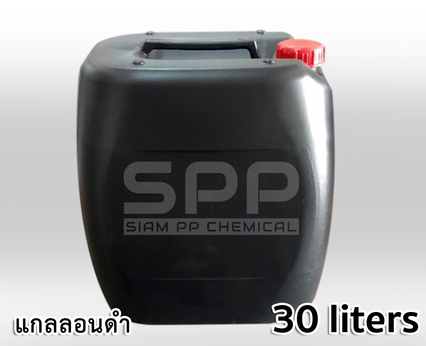 แกลลอน PE แบน 30 ลิตร สีดำ (พร้อมฝาพลาสติก)